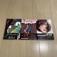 1091様 リクエスト 6点 まとめ商品