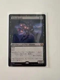 2026年最新】mtg 苦花を携える者 の人気アイテム - メルカリ