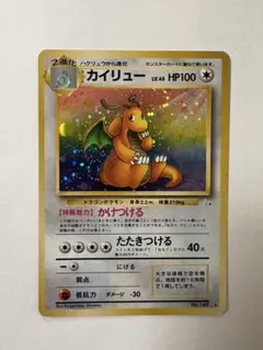 ポケモンカード 旧裏 カイリュー LV.45 No.149 化石の秘密 キラ - メルカリ