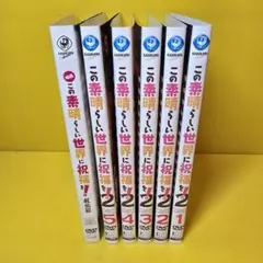 この素晴らしい世界に祝福を！3 DVD 全4巻セット 51Y7bc-+ZzL._AC_SS250_.jpg