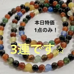 cr808/SALE！天然石◇ミックスアゲート　約6mm3連