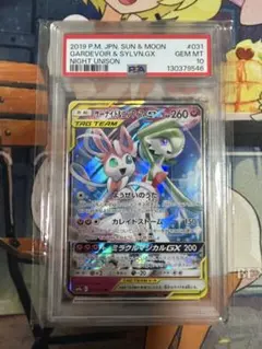 2026年最新】ニンフィア gx psa10の人気アイテム - メルカリ