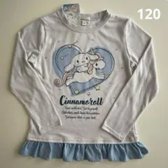新品 (120) シナモンロール ユニコーン 長袖Tシャツ フリル付き サンリオ