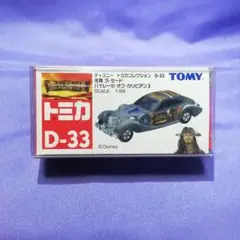 2025年最新】33 トミカの人気アイテム - メルカリ