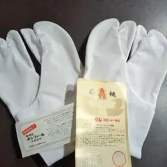 ★テトロンスロード足袋 　24センチ★2枚