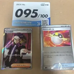 ポケカ ボスの指令 カラスバ SR MEGA スタートデッキ100 095 - メルカリ