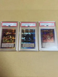 遊戯王　三幻神　クオシク　PSA10 3連番 25th プロモ　イラスト違いのサムネイル