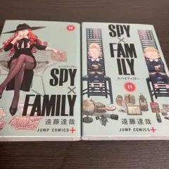 SPY×FAMILY 11〜12