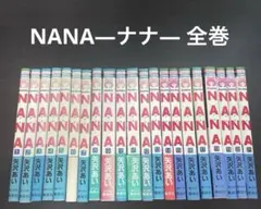 2026年最新】NANA 全巻の人気アイテム - メルカリ