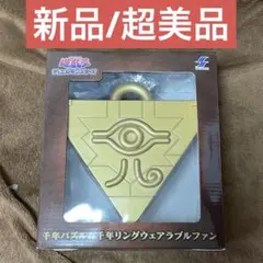 遊戯王 デュエルモンスターズ 千年パズル＆千年リング ウェアラブルファン説明必読