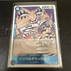 ワンピースカードゲーム インペルダウンの囚人 OP16-042 - メルカリ