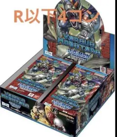 デジモンカード VERSUS MONSTERS EX9 R以下4コン