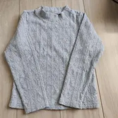 グレー ケーブル編み 長袖カットソー