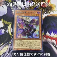 2026年最新】無垢なる者メディウスの人気アイテム - メルカリ
