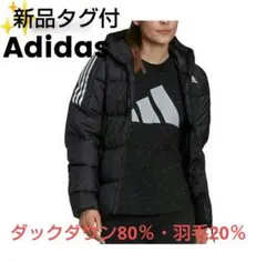 新品‼️アディダスadidasダウンジャケットM～Lサイズ/レディース・メンズ
