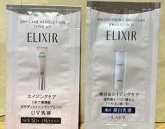 ELIXIR UV乳液・美白乳液セット【試供品】