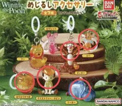 くまのプーさん　めじるしアクセサリー