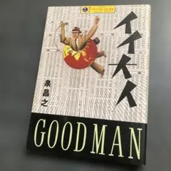 2026年最新】泉昌之の人気アイテム - メルカリ