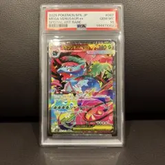PSA10 メガフシギバナex SAR ポケモンカード GEM MT