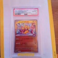 し*5様 PSA10 フクオカのピカチュウ プロモ ポケモンカード - メルカリ