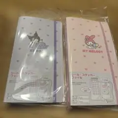 シールバインダー　シールファイル　ステッカーファイル　サンリオ　クロミ　マイメロ