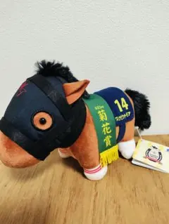 サラブレッドコレクション　ぬいぐるみ34 アスクビクターモア