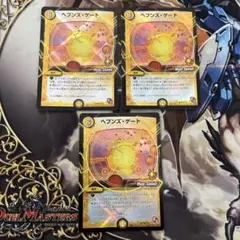 2026年最新】ヘヴンズゲートの人気アイテム - メルカリ