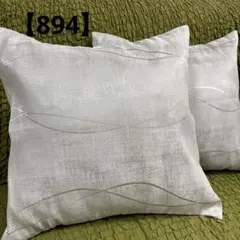 【894】クッションカバー　2枚組　ハンドメイド