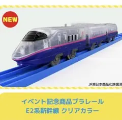 2026年最新】現美新幹線 プラレールの人気アイテム - メルカリ