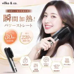 ヒートブラシ コードレス コンパクト ヘアアイロン 2WAY ストレート カール