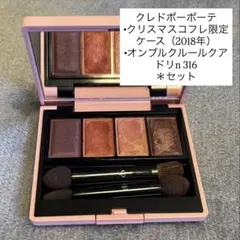 【新品未使用】CPB アイシャドウ＋ケース オンブルクルールクアドリ ケース / クレ・ド・ポー ボーテ(Cle de