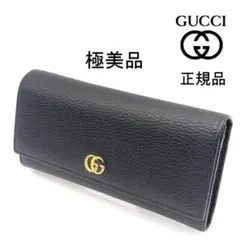 【極美品】GUCCI グッチ GGマーモント　長財布　レザー シボ革 ブラック