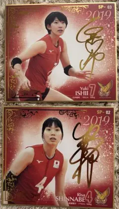 バレーボール女子元日本代表石井優希、新鍋理沙金箔サインミニ色紙のサムネイル