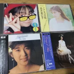 【アイドルCD】ゆうゆ 高井麻巳子 新田恵利 河合その子 おニャン子ソロセット