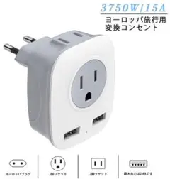 海外 変換プラグ 海外変換プラグ ヨーロッパ旅行用 変換コンセント 海外旅行