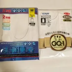 グンゼ 肌着　男性用　ランニングシャツ　2枚　新品
