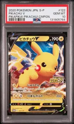 2025年最新】ピカチュウV psa10の人気アイテム - メルカリ