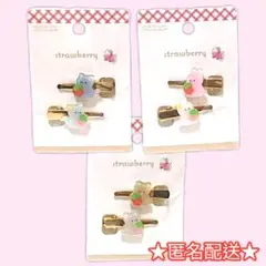 ヘアクリップ ねこ うさぎ くま いちご 3袋 ヘアアクセ アクセサリー 髪どめ
