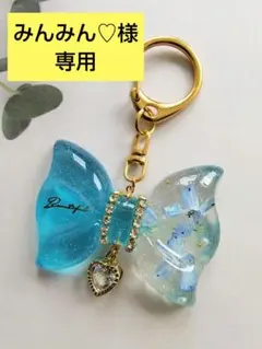 みんみん♡様 リクエスト 3点 まとめ商品