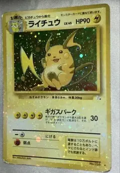 旧裏 ライチュウ ☆ キラ No.026 初期 ポケモンカード - メルカリ