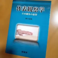 認知発達と生得性 心はどこから来るのか - メルカリ