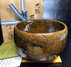 2025年最新】大樋焼 茶碗の人気アイテム - メルカリ