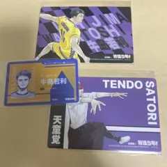 ハイキュー 中国 クロニクル 牛島若利 天童覚