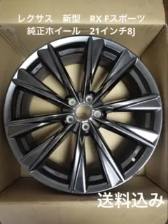 vwnosparts様専用クラウンエステート1本のみ純正アルミホイール21