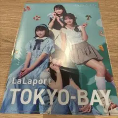 今日、好きになりました。 クリアファイル LaLaport TOKYO-BAYのサムネイル