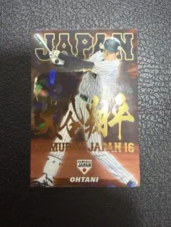 大谷翔平 プロ野球チップス 2016 侍ジャパン 金箔ネームカード Yahoo!オークション - カルビー 侍ジャパンチップス 大谷翔平 金箔漢字
