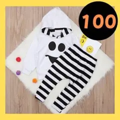 ハロウィン セットアップ オバケ ゴースト キッズ ボーダー 白 100