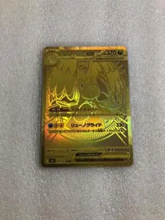 メガカイリューex mur HP370 美品 - メルカリ