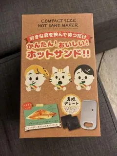 コンパクトサイズ ホットサンドメーカー ホワイトのサムネイル