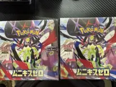 ムニキスゼロ 2BOX シュリンク付き